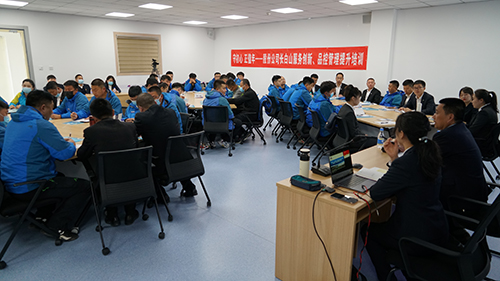 守初心，正值年——長白山服務(wù)創(chuàng)新、品控管理提升培訓(xùn)班開班